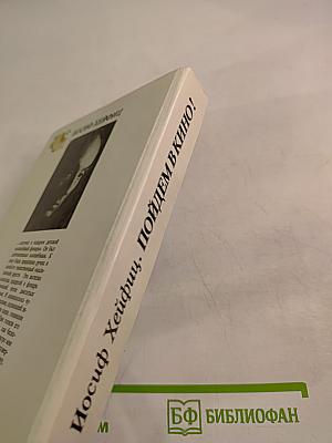 Пойдем в кино!