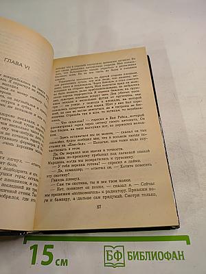 Солдаты удачи