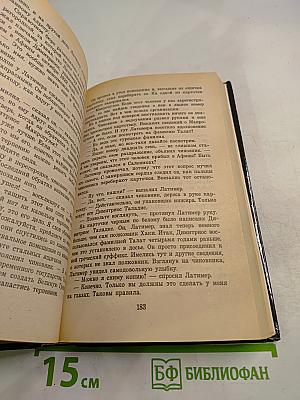 Солдаты удачи