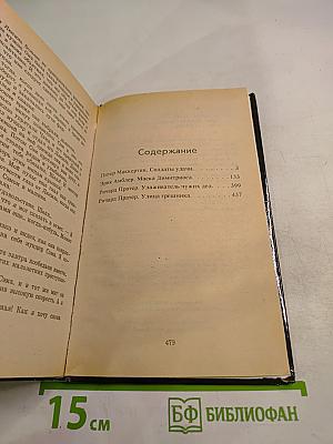 Солдаты удачи