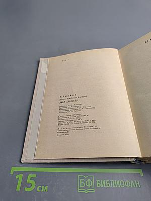 Вася Алексеев