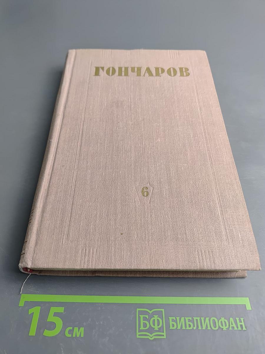 Собрание сочинений. Том Второй