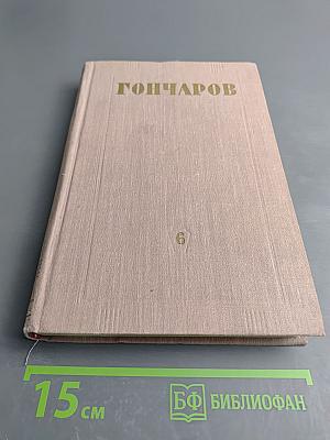 Собрание сочинений. Том Второй