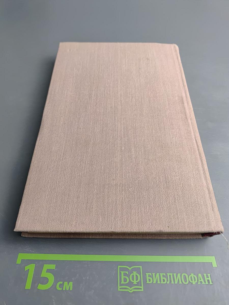 Собрание сочинений. Том Второй