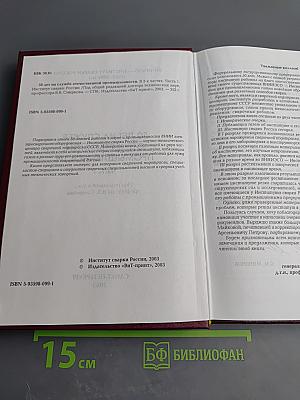 50 лет на службе отечественной промышленности. Часть 1