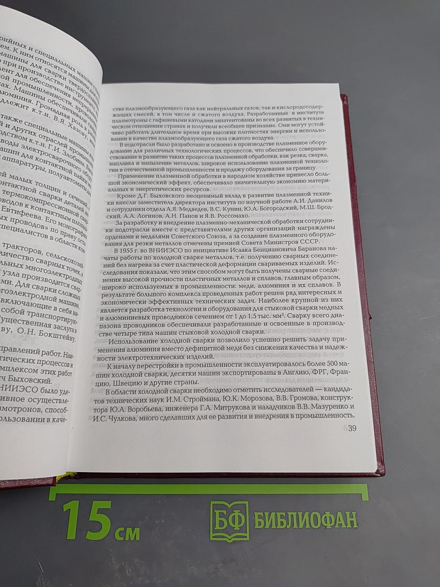 50 лет на службе отечественной промышленности. Часть 1