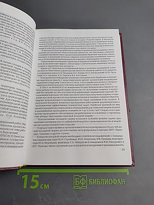 50 лет на службе отечественной промышленности. Часть 1