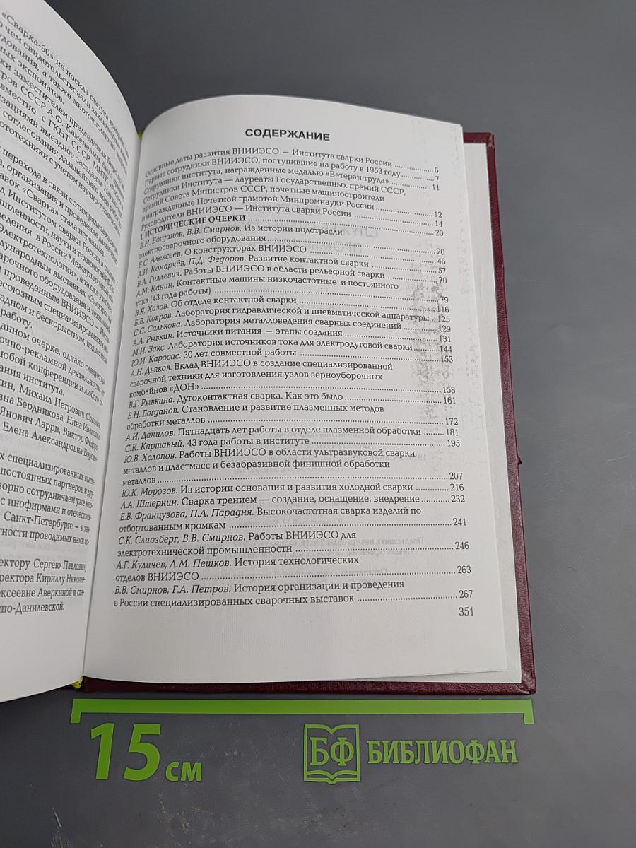 50 лет на службе отечественной промышленности. Часть 1