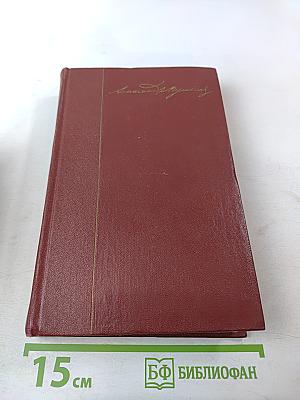 Собрание сочинений. Том третий. Поэмы. Сказки