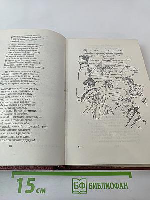 Собрание сочинений. Том третий. Поэмы. Сказки