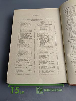 Лекарственные средства. Часть 2