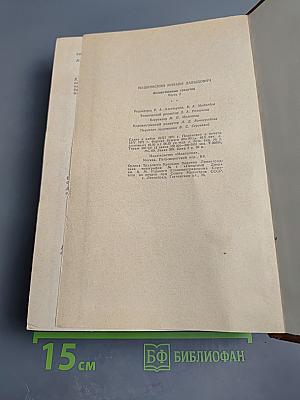 Лекарственные средства. Часть 2