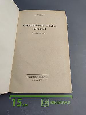 Соединенные Штаты Америки