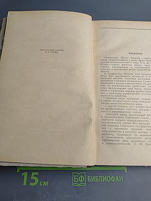 Соединенные Штаты Америки