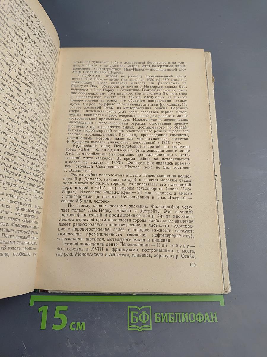 Соединенные Штаты Америки