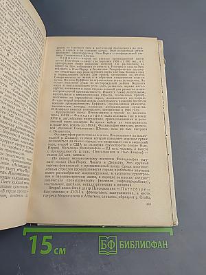 Соединенные Штаты Америки