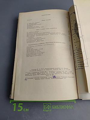 Соединенные Штаты Америки