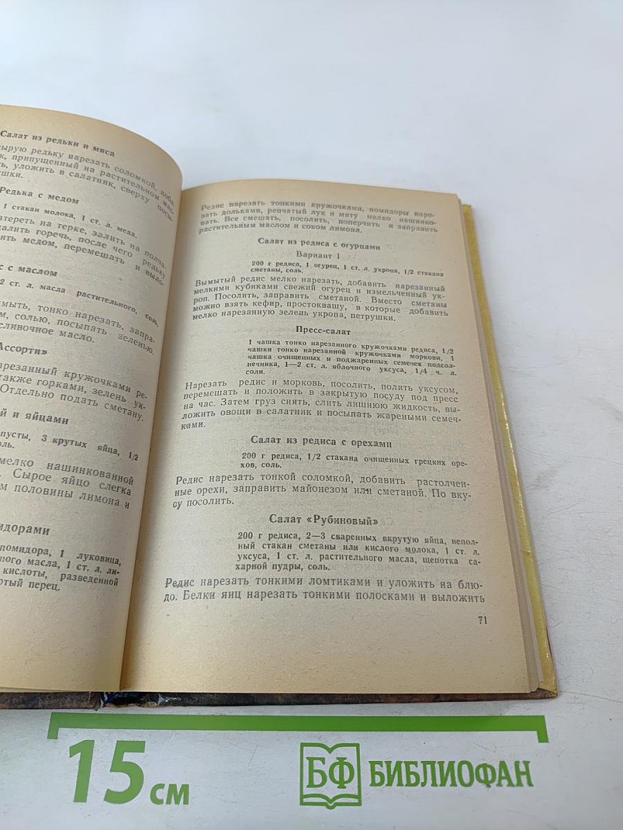 Овощи на столе