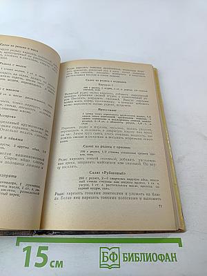 Овощи на столе