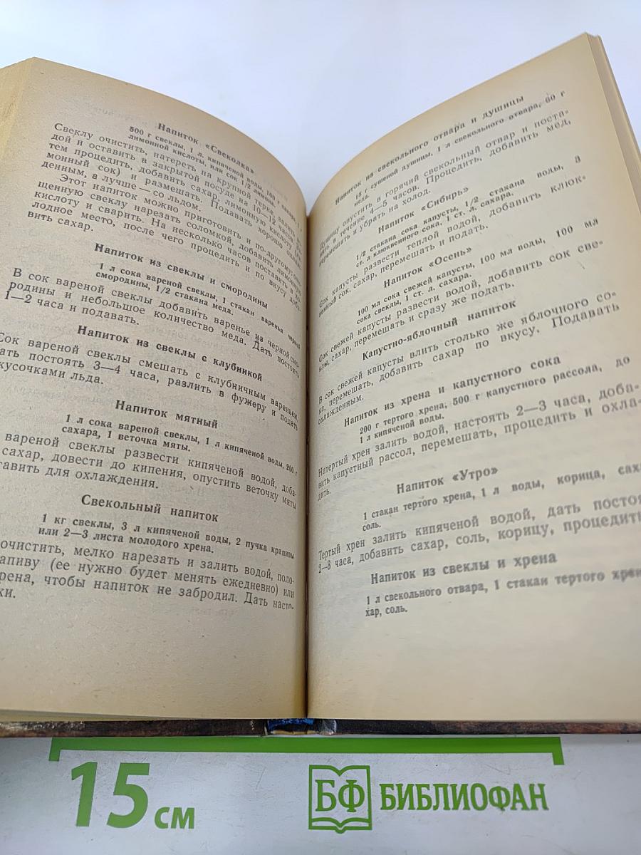 Овощи на столе