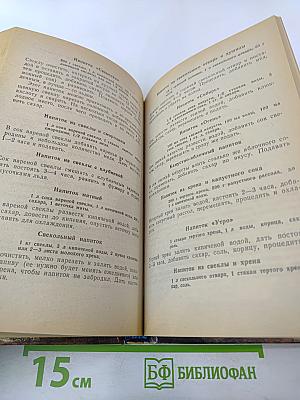 Овощи на столе