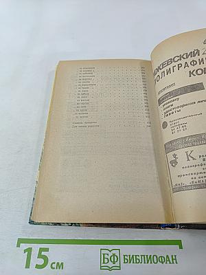 Овощи на столе