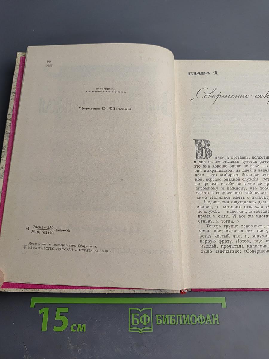 Зоя Воскресенская. Очерк творчества