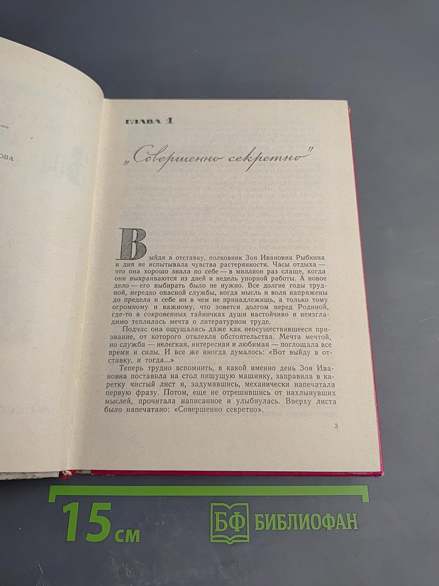 Зоя Воскресенская. Очерк творчества