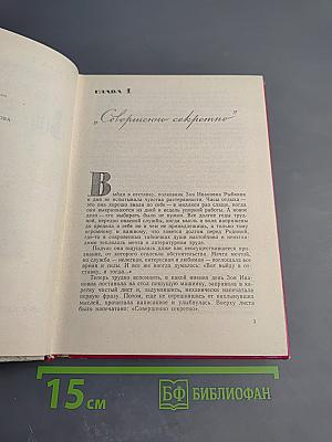 Зоя Воскресенская. Очерк творчества