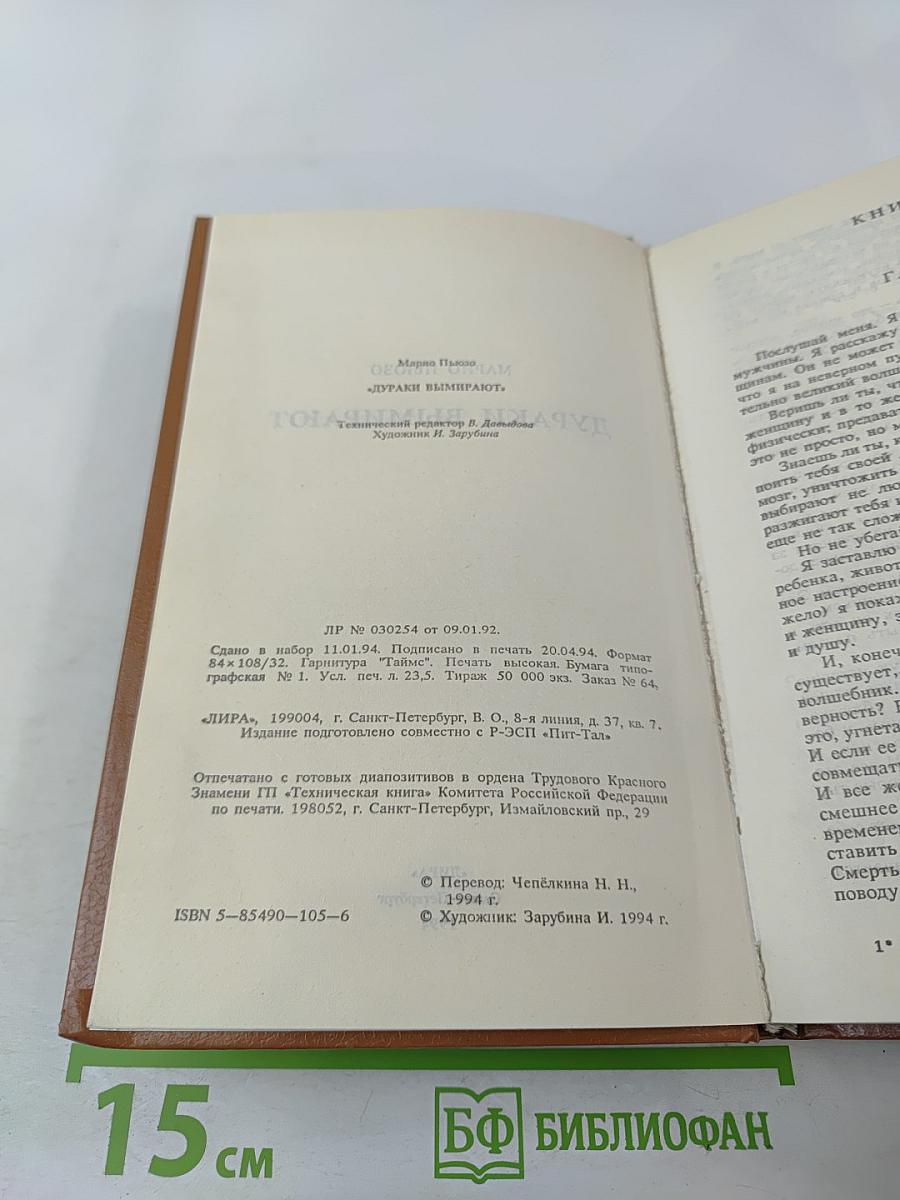 Дураки вымирают