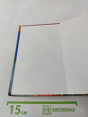 Клоун для черной принцессы