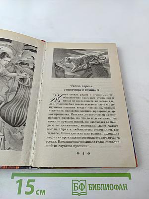 Клоун для черной принцессы