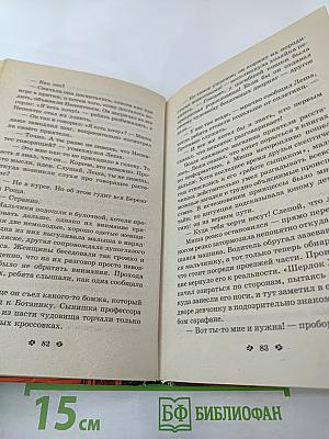 Клоун для черной принцессы