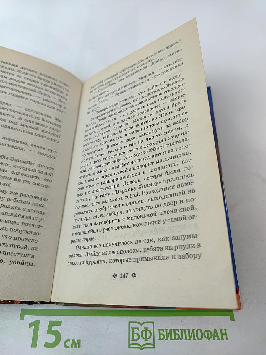 Клоун для черной принцессы