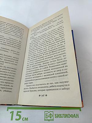 Клоун для черной принцессы