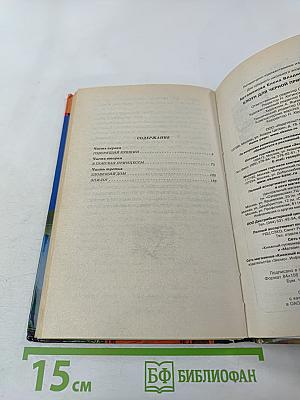 Клоун для черной принцессы