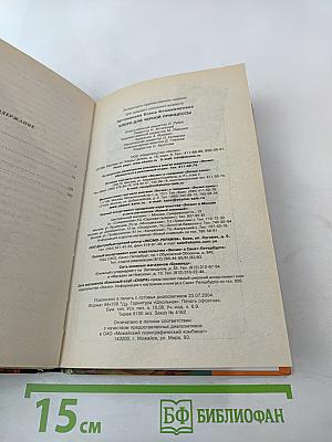 Клоун для черной принцессы