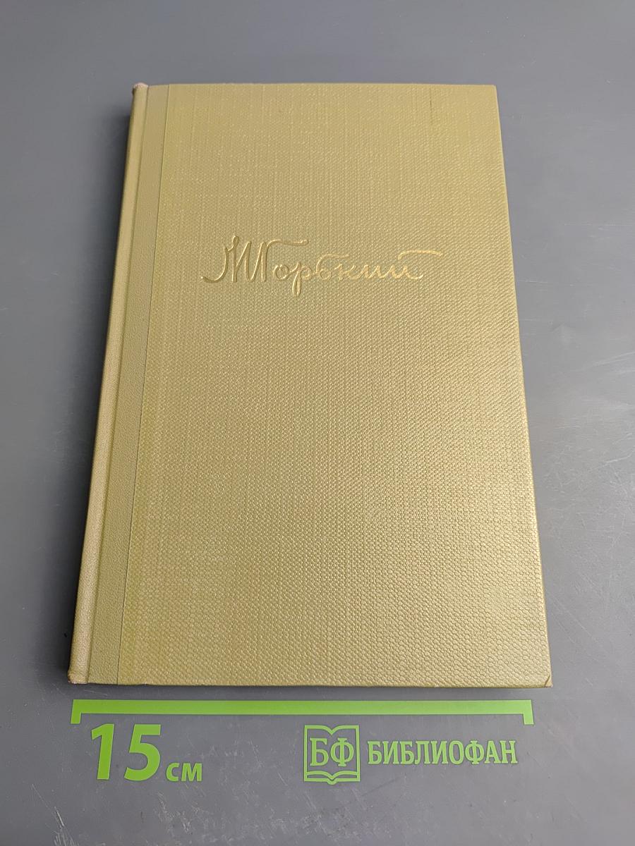 Собрание сочинений. Том 10