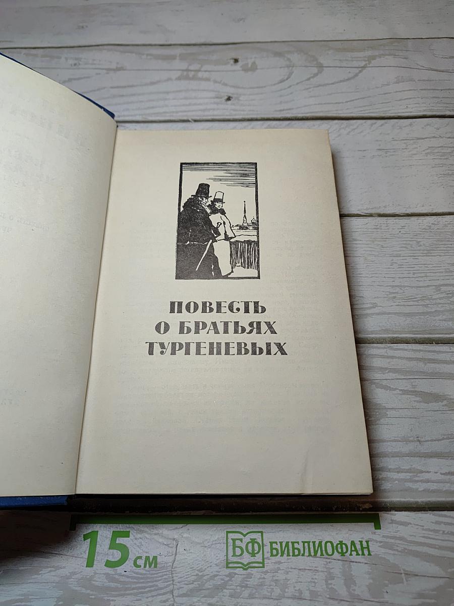 Избранные произведения. Том второй