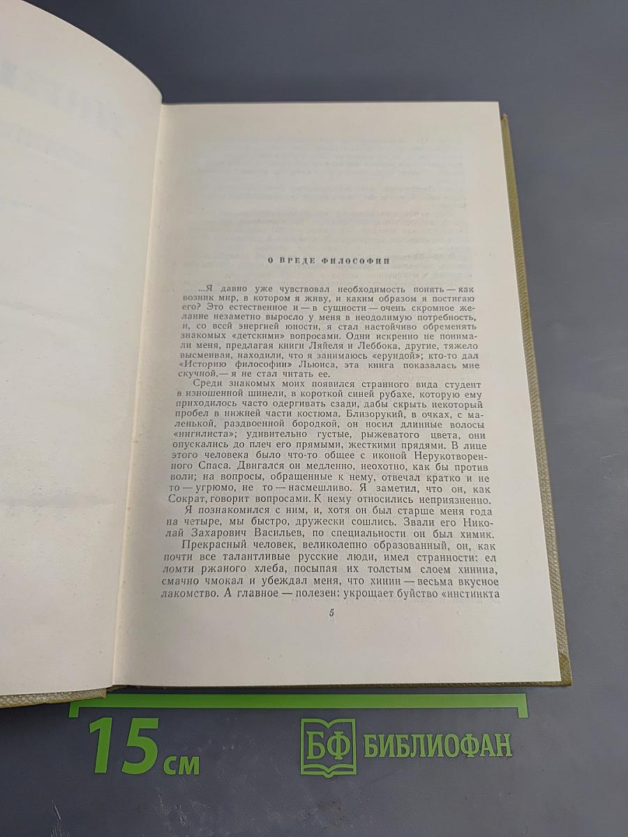 Собрание сочинений. Том 10