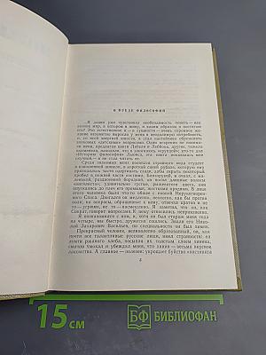 Собрание сочинений. Том 10