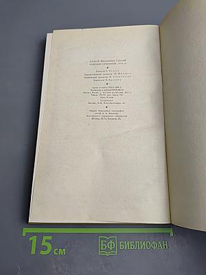 Собрание сочинений. Том 10