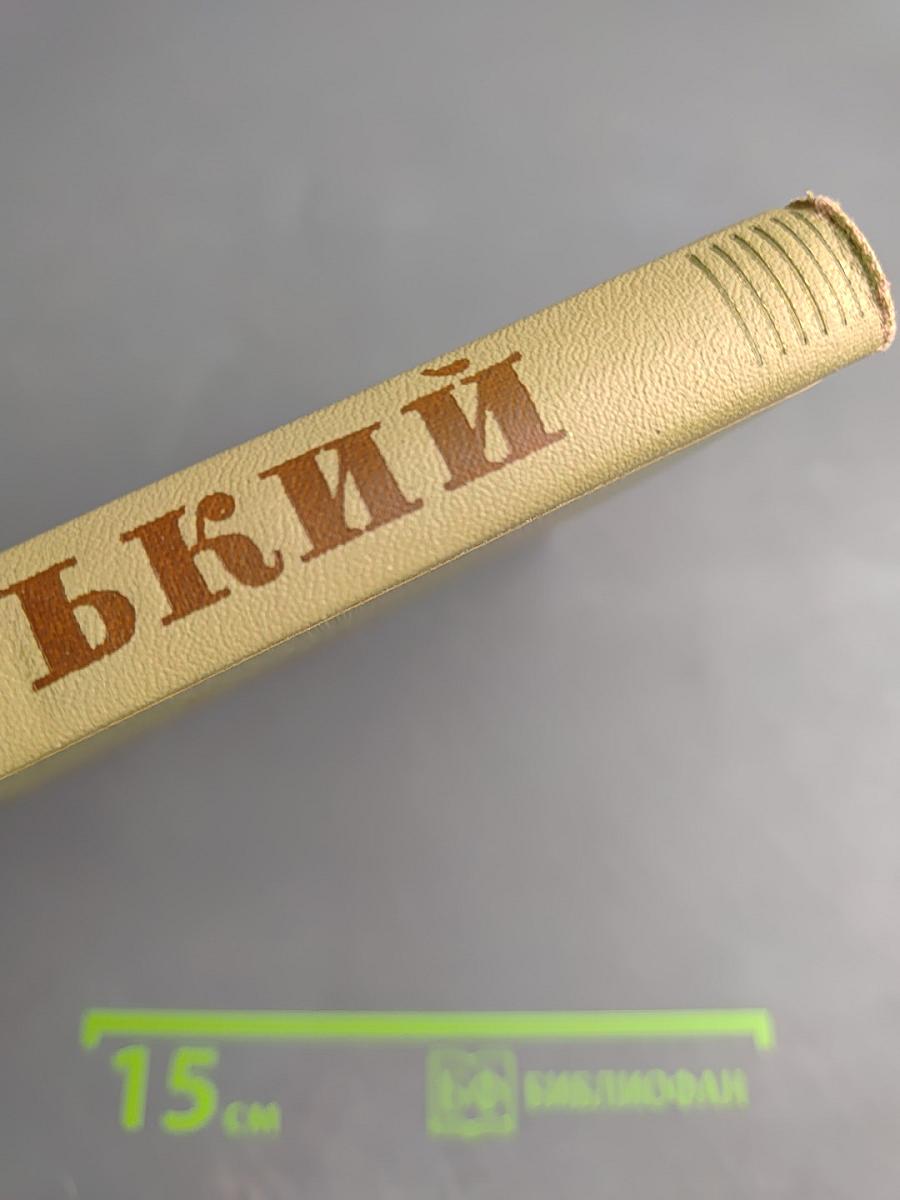 Собрание сочинений. Том 10