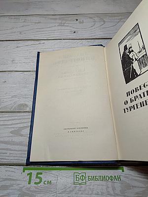 Избранные произведения. Том второй