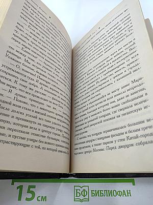 Конец странствий Том 1