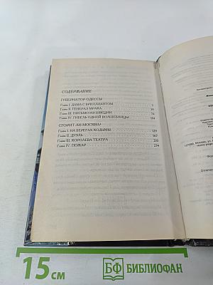 Конец странствий Том 1