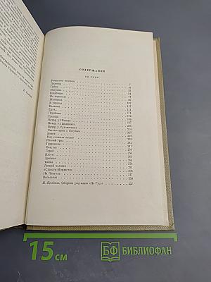 Собрание сочинений. Том 8. Произведения 1912–1917