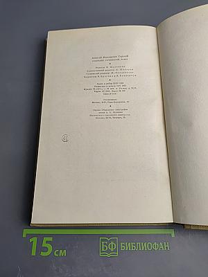 Собрание сочинений. Том 8. Произведения 1912–1917