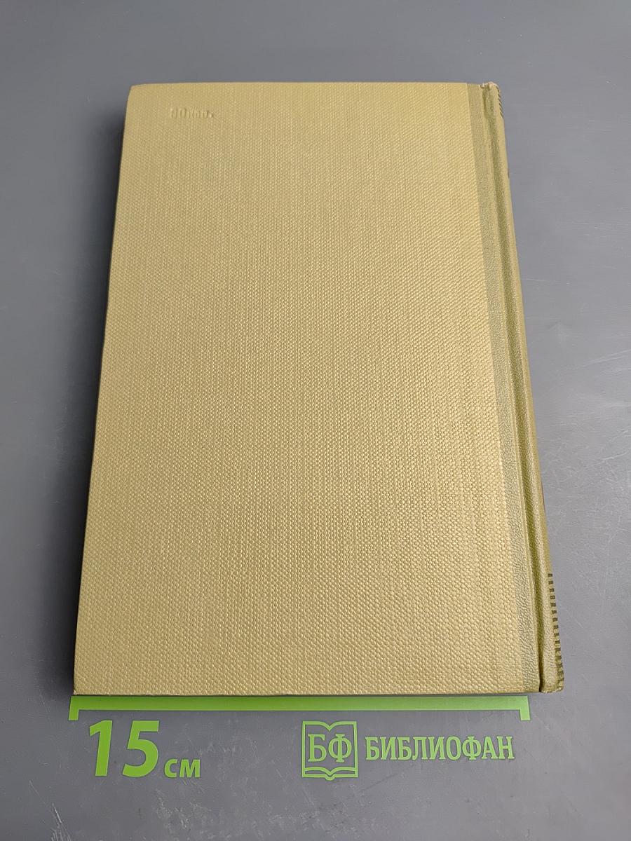 Собрание сочинений. Том 8. Произведения 1912–1917