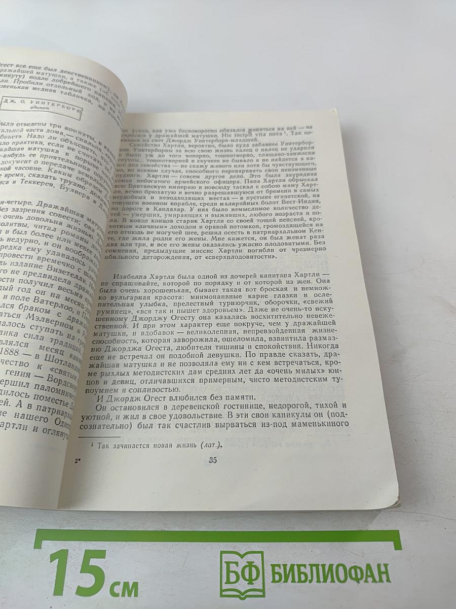 Смерть героя